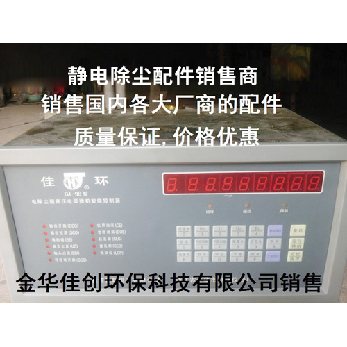 青龙DJ-96型静电除尘控制器